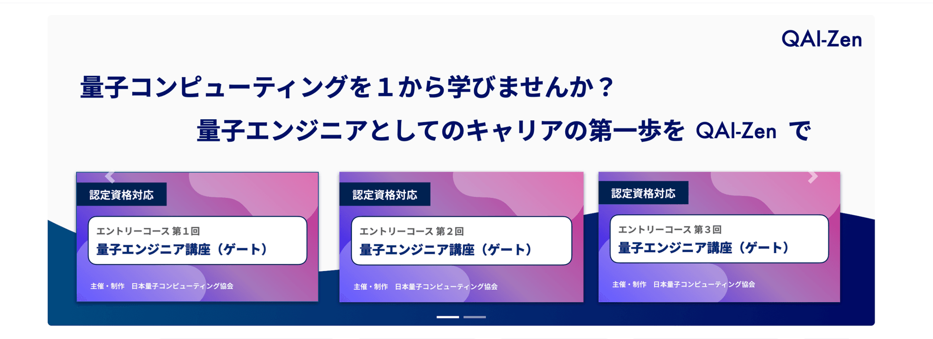 動画学習画面1